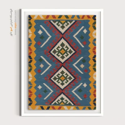 خرید تابلو برای فضای اداری - آبتین – تابلو گلیم ایرانی - اسپو دکور