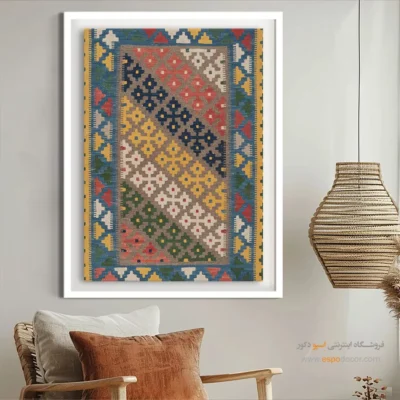 قیمت تابلو طرح گلیم دستباف - آذرخش – تابلو گلیم ایرانی - اسپو دکور