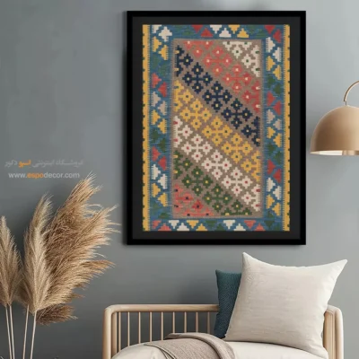 قیمت تابلو طرح گلیم دستباف - آذرخش – تابلو گلیم ایرانی - اسپو دکور