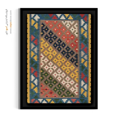قیمت تابلو طرح گلیم دستباف - آذرخش – تابلو گلیم ایرانی - اسپو دکور