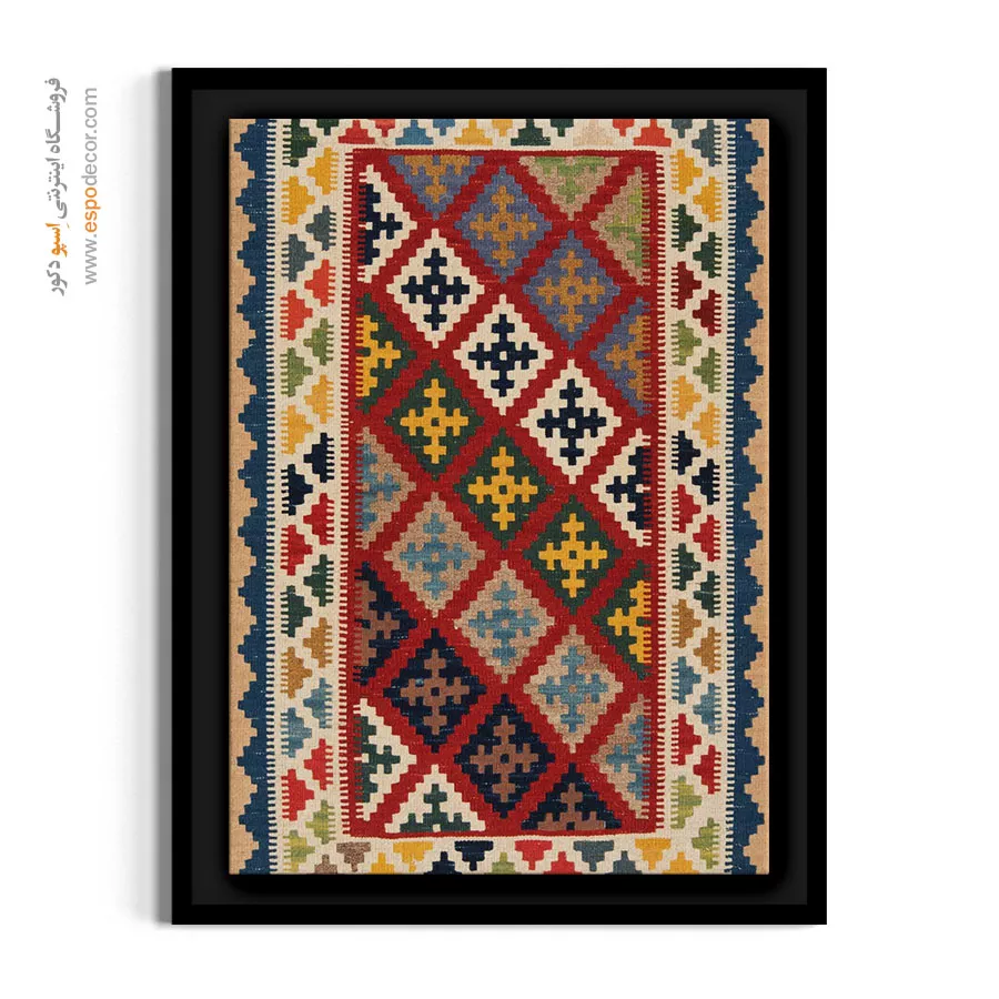 خرید تابلو بوم باکیفیت - بهارک – تابلو گلیم ایرانی - اسپو دکور