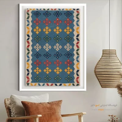 خرید تابلو برای دکوراسیون هتل سنتی - مهتاب – تابلو گلیم ایرانی - اسپو دکور