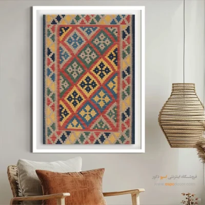 فروشگاه آنلاین تابلو دیواری - دیباچه – تابلو گلیم ایرانی - اسپو دکور