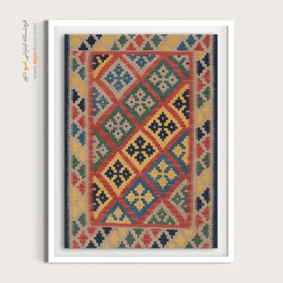 فروشگاه آنلاین تابلو دیواری - دیباچه – تابلو گلیم ایرانی - اسپو دکور