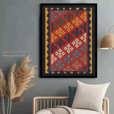 خرید تابلو هدیه خاص - نگار – تابلو گلیم ایرانی - اسپو دکور