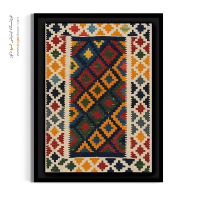 خرید تابلو دیواری بزرگ - زرین – تابلو گلیم ایرانی - اسپو دکور