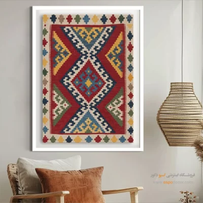 خرید تابلو با تم پاییزی - آریا – تابلو گلیم ایرانی - اسپو دکور