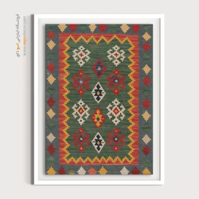 خرید تابلوهای ترکیبی برای دیوارها - بهین – تابلو گلیم ایرانی - اسپو دکور