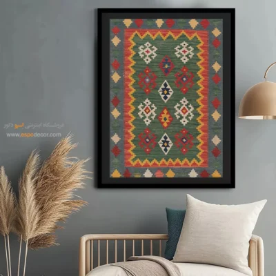 خرید تابلوهای ترکیبی برای دیوارها - بهین – تابلو گلیم ایرانی - اسپو دکور