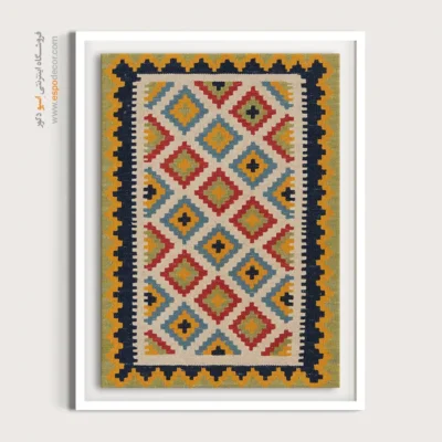 خرید تابلو برای کافی‌شاپ - گوهر – تابلو گلیم ایرانی - اسپو دکور