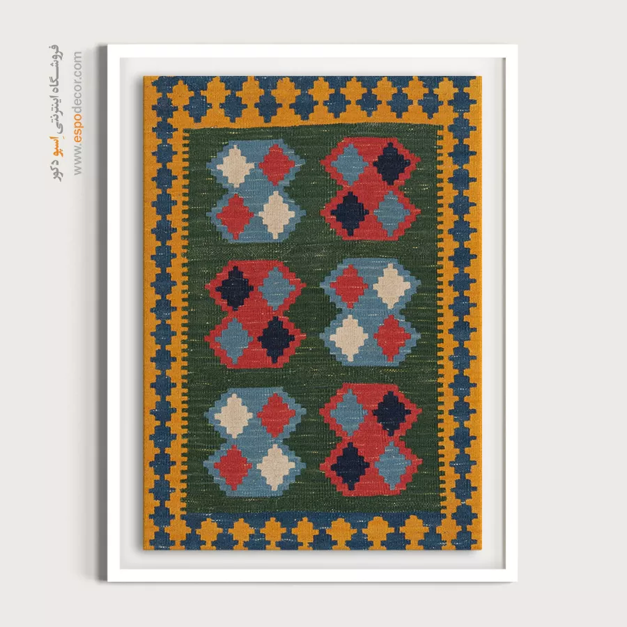خرید تابلو دیواری مدرن - زرنگار – تابلو گلیم ایرانی - اسپو دکور