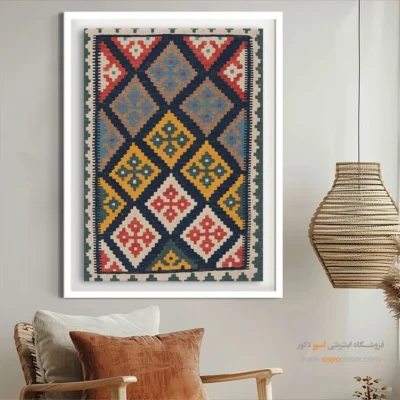 فروشگاه تابلو گلیم - کمال – تابلو گلیم ایرانی - اسپو دکور