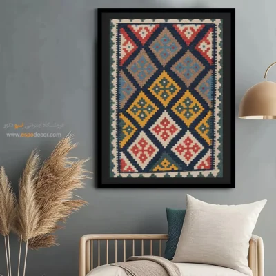 فروشگاه تابلو گلیم - کمال – تابلو گلیم ایرانی - اسپو دکور