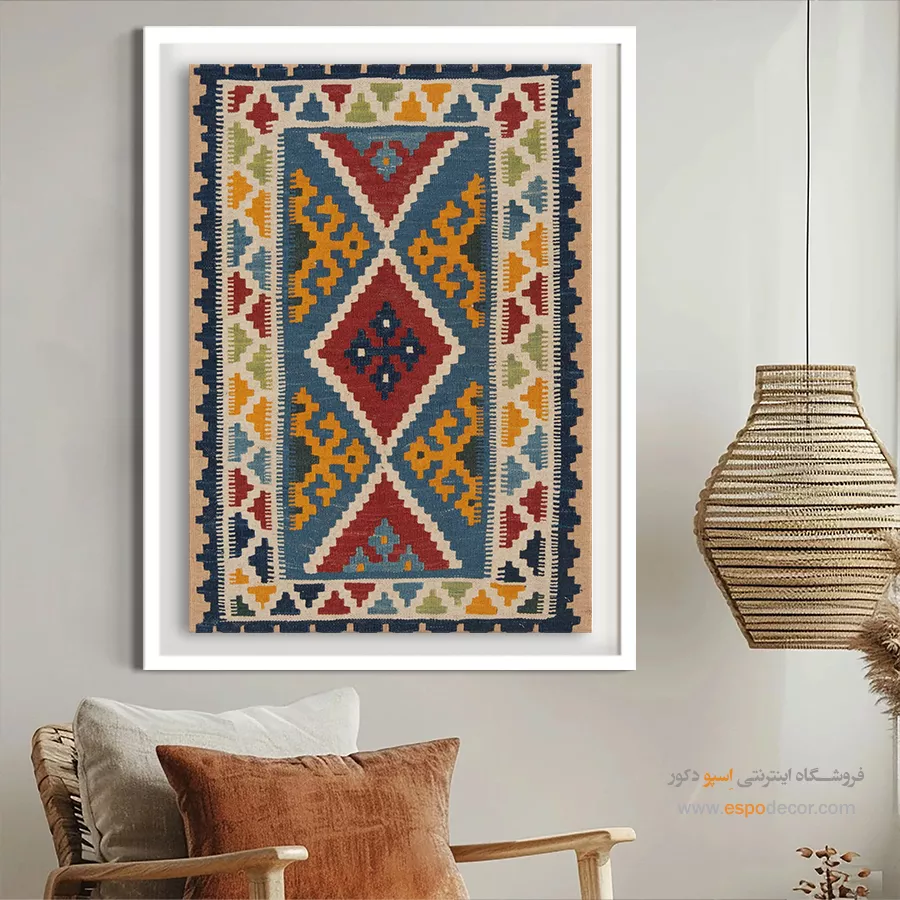 خرید تابلو برای هدیه سالگرد ازدواج - رخشان – تابلو گلیم ایرانی - اسپو دکور