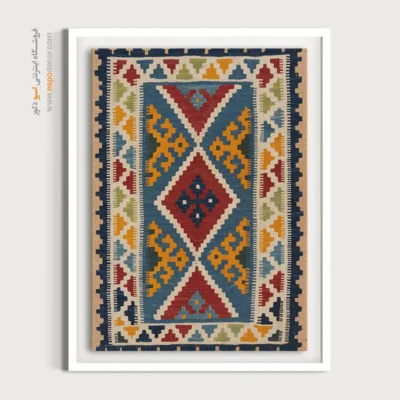 خرید تابلو برای هدیه سالگرد ازدواج - رخشان – تابلو گلیم ایرانی - اسپو دکور