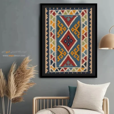 خرید تابلو برای هدیه سالگرد ازدواج - رخشان – تابلو گلیم ایرانی - اسپو دکور