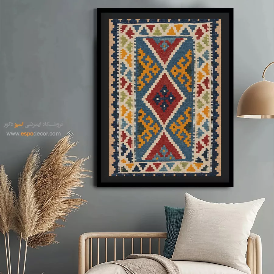 خرید تابلو برای هدیه سالگرد ازدواج - رخشان – تابلو گلیم ایرانی - اسپو دکور