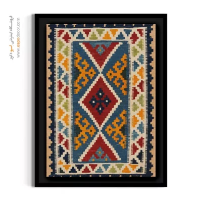 خرید تابلو برای هدیه سالگرد ازدواج - رخشان – تابلو گلیم ایرانی - اسپو دکور