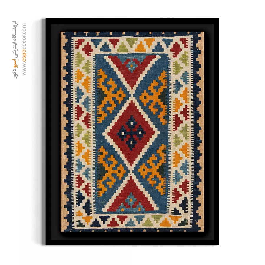 خرید تابلو برای هدیه سالگرد ازدواج - رخشان – تابلو گلیم ایرانی - اسپو دکور