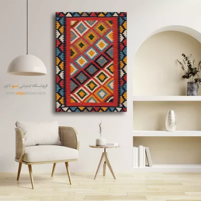 فروش تابلو طرح گلیم