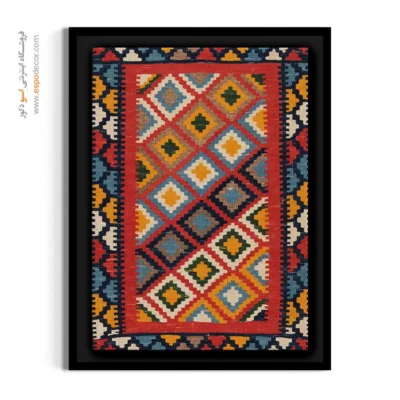 فروش تابلو طرح گلیم - روشنک – تابلو گلیم ایرانی - اسپو دکور