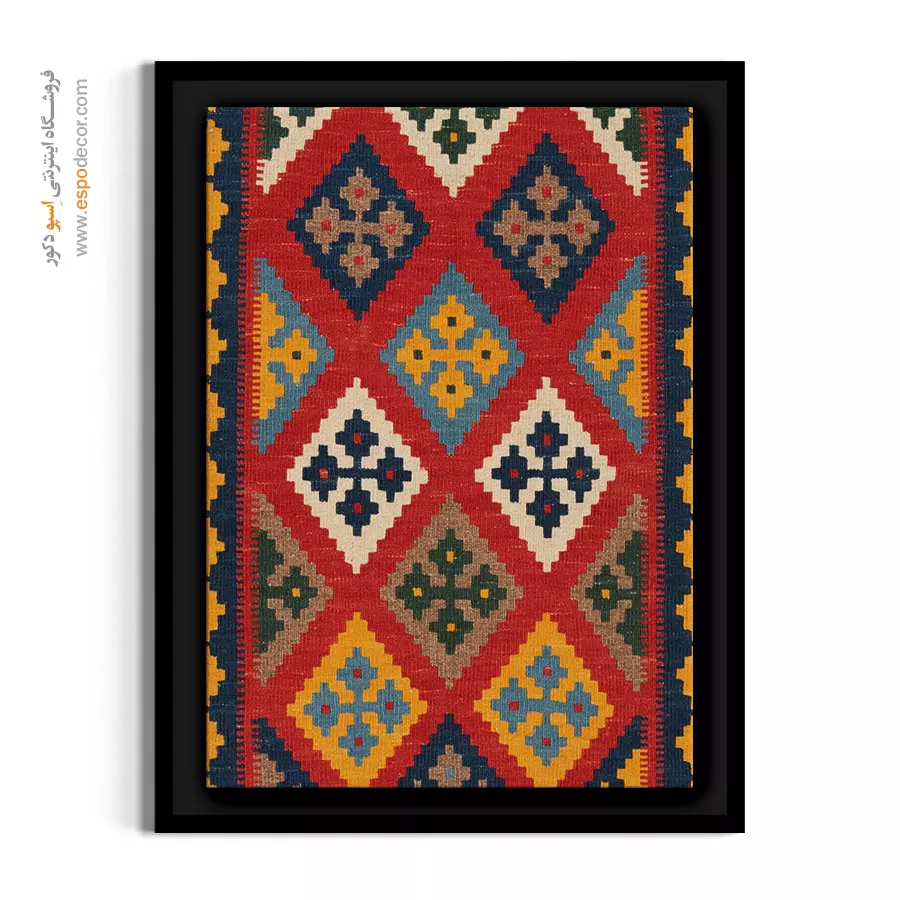 خرید تابلو با چاپ دیجیتال - لعل – تابلو گلیم ایرانی - اسپو دکور