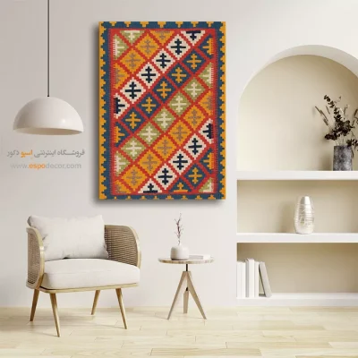 خرید تابلو دیواری مدرن و خاص - فیروزه – تابلو گلیم ایرانی - اسپو دکور