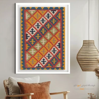 خرید تابلو دیواری مدرن و خاص - فیروزه – تابلو گلیم ایرانی - اسپو دکور