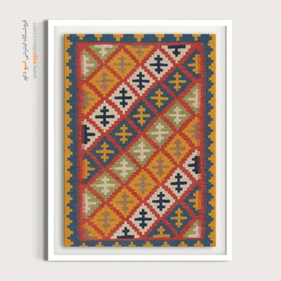 خرید تابلو دیواری مدرن و خاص - فیروزه – تابلو گلیم ایرانی - اسپو دکور