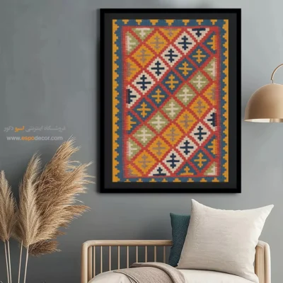 خرید تابلو دیواری مدرن و خاص - فیروزه – تابلو گلیم ایرانی - اسپو دکور