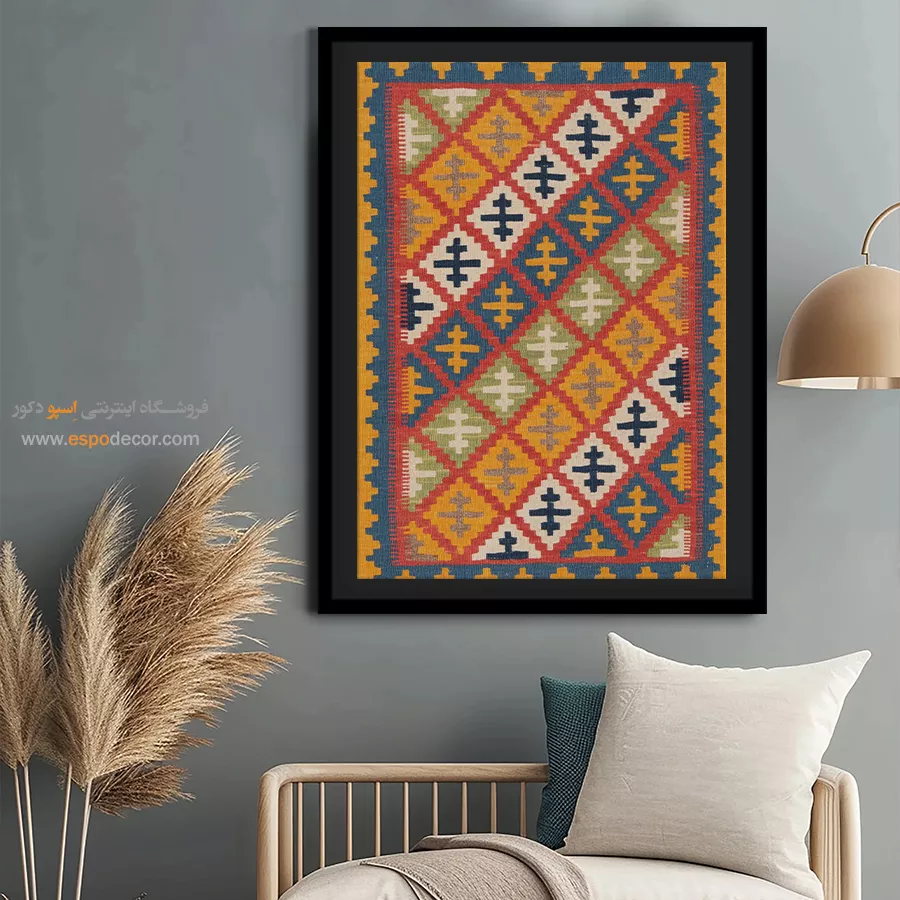 خرید تابلو دیواری مدرن و خاص - فیروزه – تابلو گلیم ایرانی - اسپو دکور