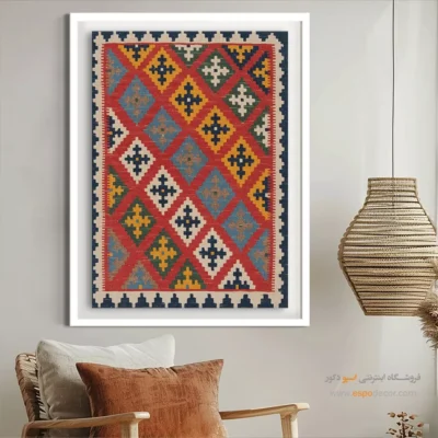 خرید تابلو با رنگ‌های گرم - مرجان – تابلو گلیم ایرانی - اسپو دکور