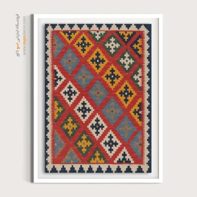 خرید تابلو با رنگ‌های گرم - مرجان – تابلو گلیم ایرانی - اسپو دکور