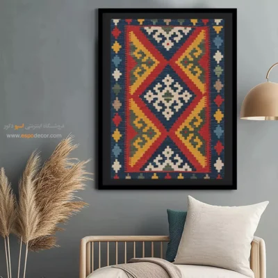 خرید تابلو دیواری مدرن سنتی - مروارید – تابلو گلیم ایرانی - اسپو دکور