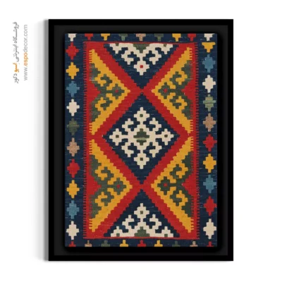 خرید تابلو دیواری مدرن سنتی - مروارید – تابلو گلیم ایرانی - اسپو دکور