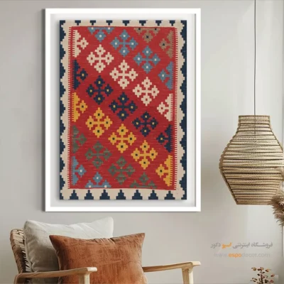خرید تابلو مناسب هدیه خاص - سهراب – تابلو گلیم ایرانی - اسپو دکور