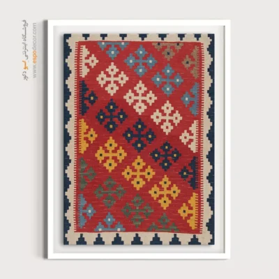 خرید تابلو مناسب هدیه خاص - سهراب – تابلو گلیم ایرانی - اسپو دکور