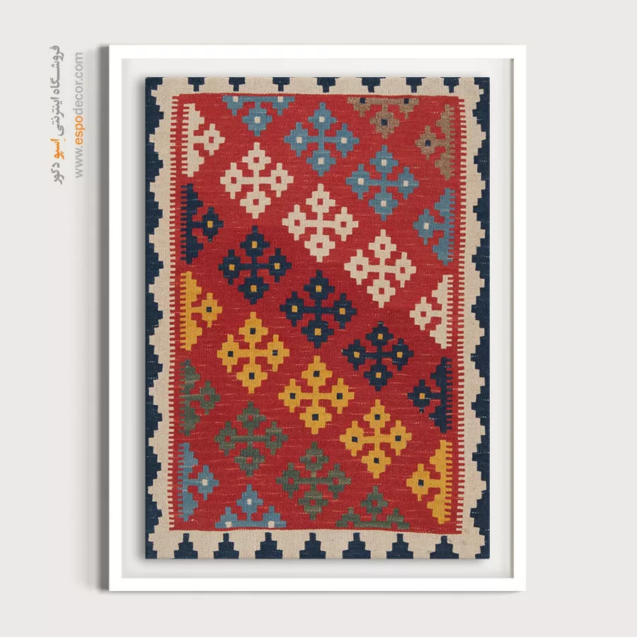 خرید تابلو مناسب هدیه خاص - سهراب – تابلو گلیم ایرانی - اسپو دکور