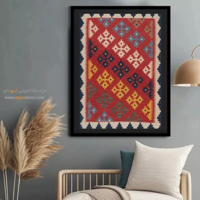 خرید تابلو مناسب هدیه خاص - سهراب – تابلو گلیم ایرانی - اسپو دکور