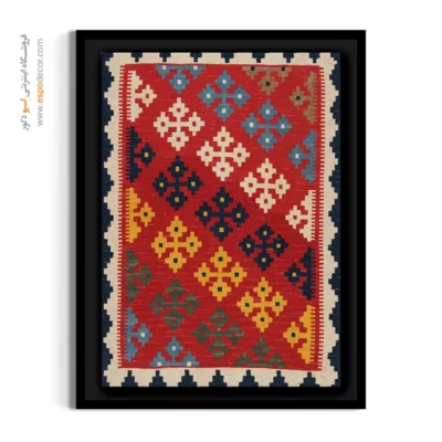 خرید تابلو مناسب هدیه خاص - سهراب – تابلو گلیم ایرانی - اسپو دکور