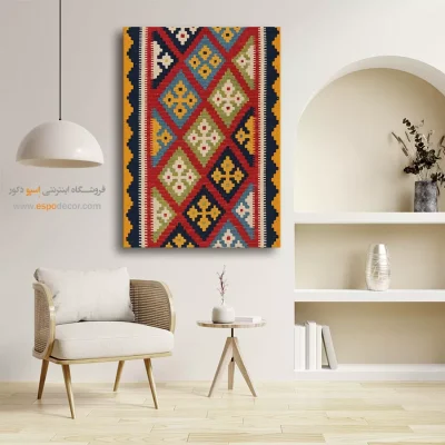خرید تابلو دیواری شیک - زال – تابلو گلیم ایرانی - اسپو دکور
