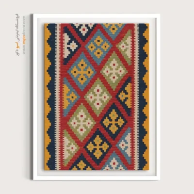 خرید تابلو دیواری شیک - زال – تابلو گلیم ایرانی - اسپو دکور