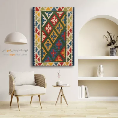 خرید تابلو گلیم برای خانه