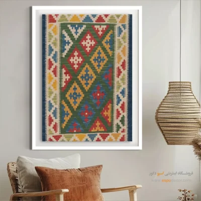خرید تابلو گلیم برای خانه - کیان – تابلو گلیم ایرانی - اسپو دکور
