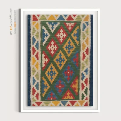 خرید تابلو گلیم برای خانه - کیان – تابلو گلیم ایرانی - اسپو دکور