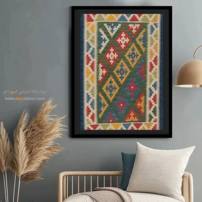خرید تابلو گلیم برای خانه - کیان – تابلو گلیم ایرانی - اسپو دکور