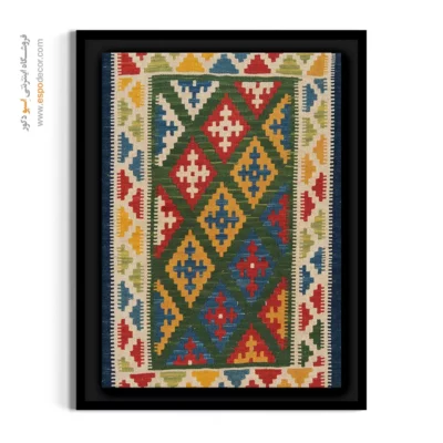 خرید تابلو گلیم برای خانه - کیان – تابلو گلیم ایرانی - اسپو دکور