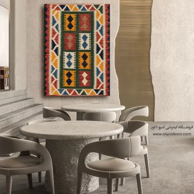 خرید تابلو مناسب فضای سنتی - کاوه – تابلو گلیم ایرانی - اسپو دکور