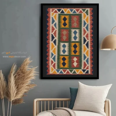 خرید تابلو مناسب فضای سنتی - کاوه – تابلو گلیم ایرانی - اسپو دکور