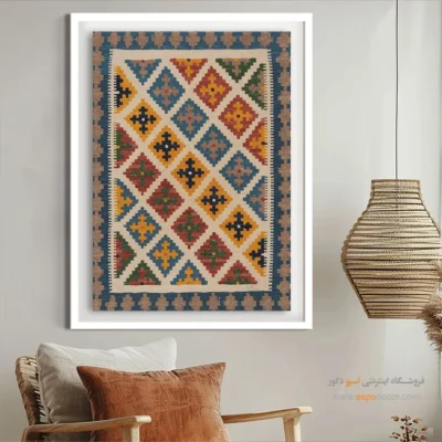 خرید تابلو با رنگ‌های ماندگار - کیخسرو – تابلو گلیم ایرانی - اسپو دکور